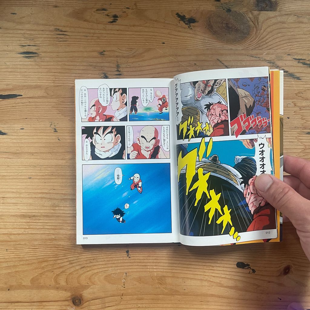 TV版アニメコミックス DRAGON BALL Z サイヤ人編 巻5 / 集英社 - メルカリ