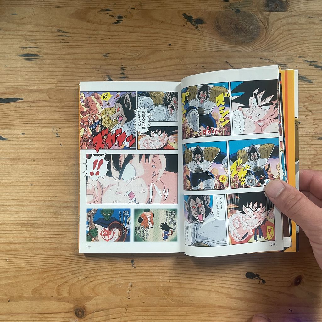 TV版アニメコミックス DRAGON BALL Z サイヤ人編 巻5 / 集英社 - メルカリ