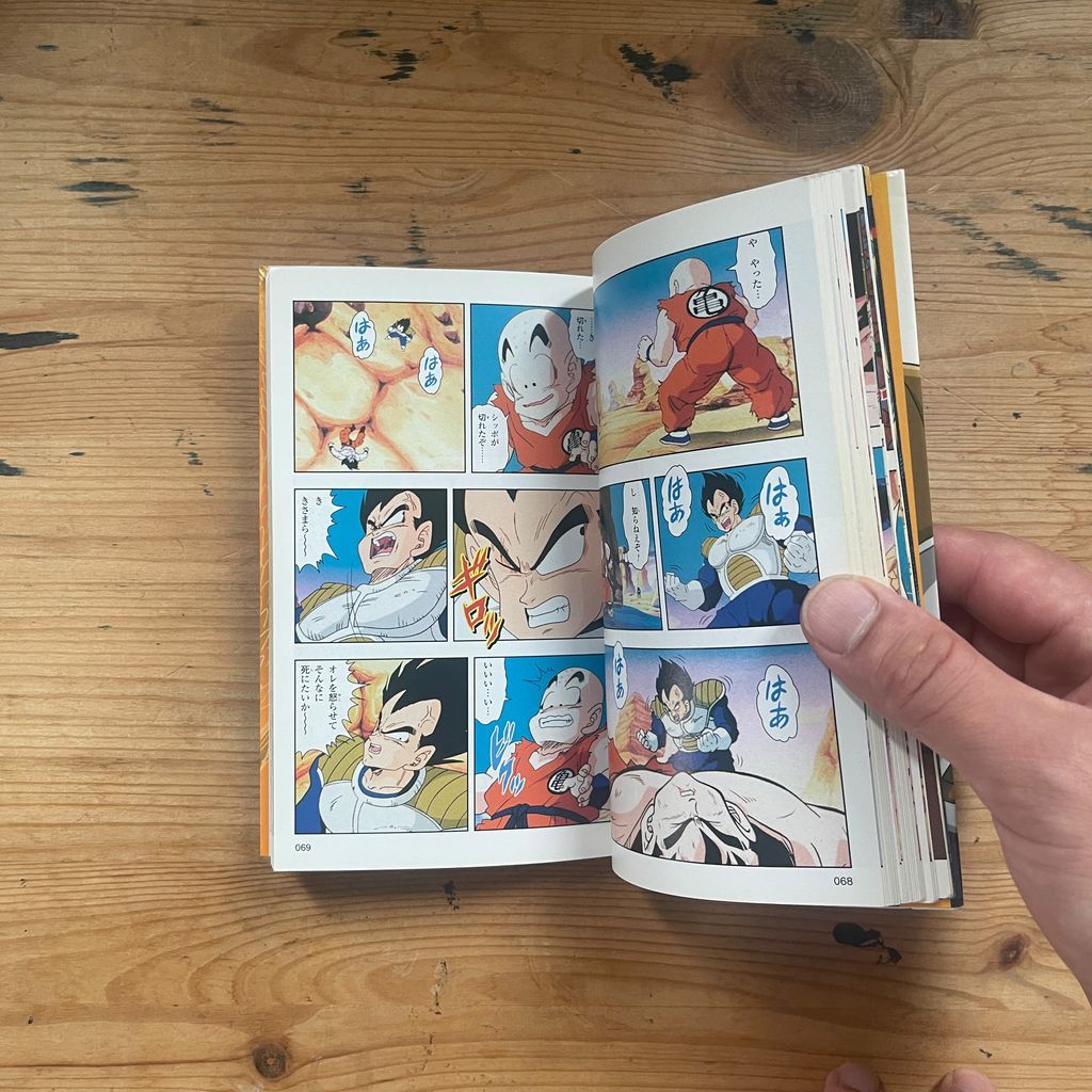 TV版アニメコミックス DRAGON BALL Z サイヤ人編 巻5 / 集英社 - メルカリ