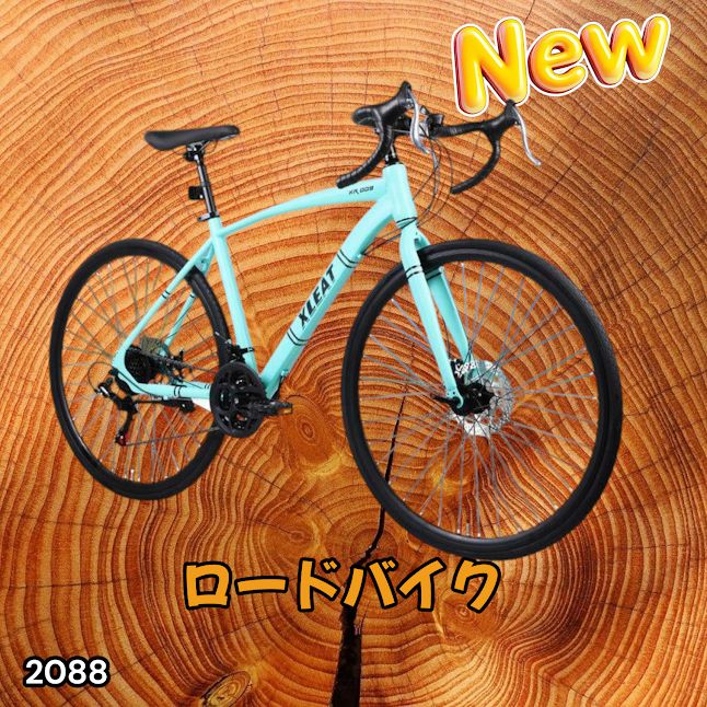 #2088 ロードバイク ターコイズ 700C×28C タイヤ厚み ディスクブレーキ クイックリリースレバー シマノ製 21段変速 ライト スタンド付 自転車 通勤 通学 初心者 ※一部地域離島別途配送料有