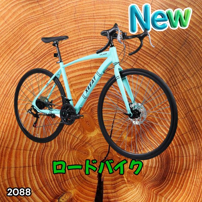 #2088 ロードバイク ターコイズ 700C×28C タイヤ厚み ディスクブレーキ クイックリリースレバー シマノ製 21段変速 ライト スタンド付 自転車 通勤 通学 初心者 ※一部地域離島別途配送料有