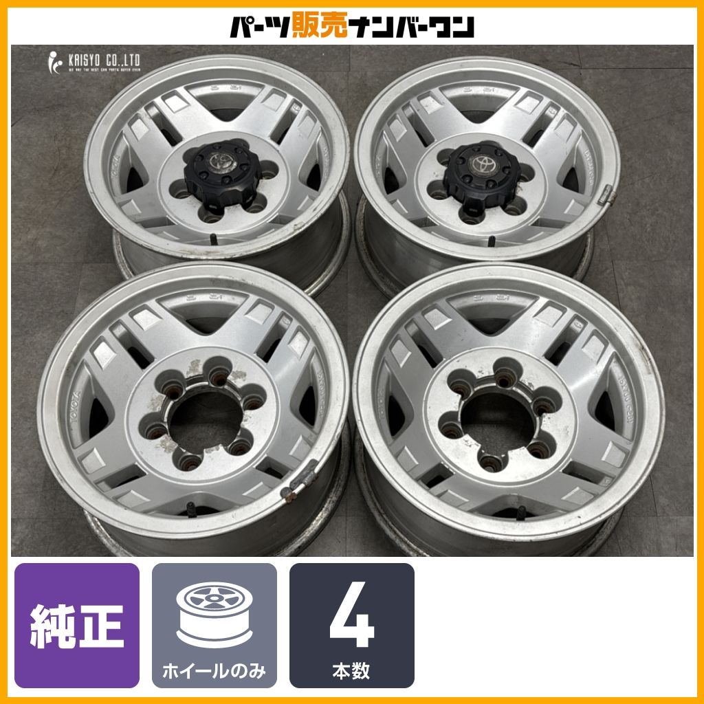 交換用に】トヨタ 78 プラド 純正 15in 7JJ －20 PCD139.7 4本セット 