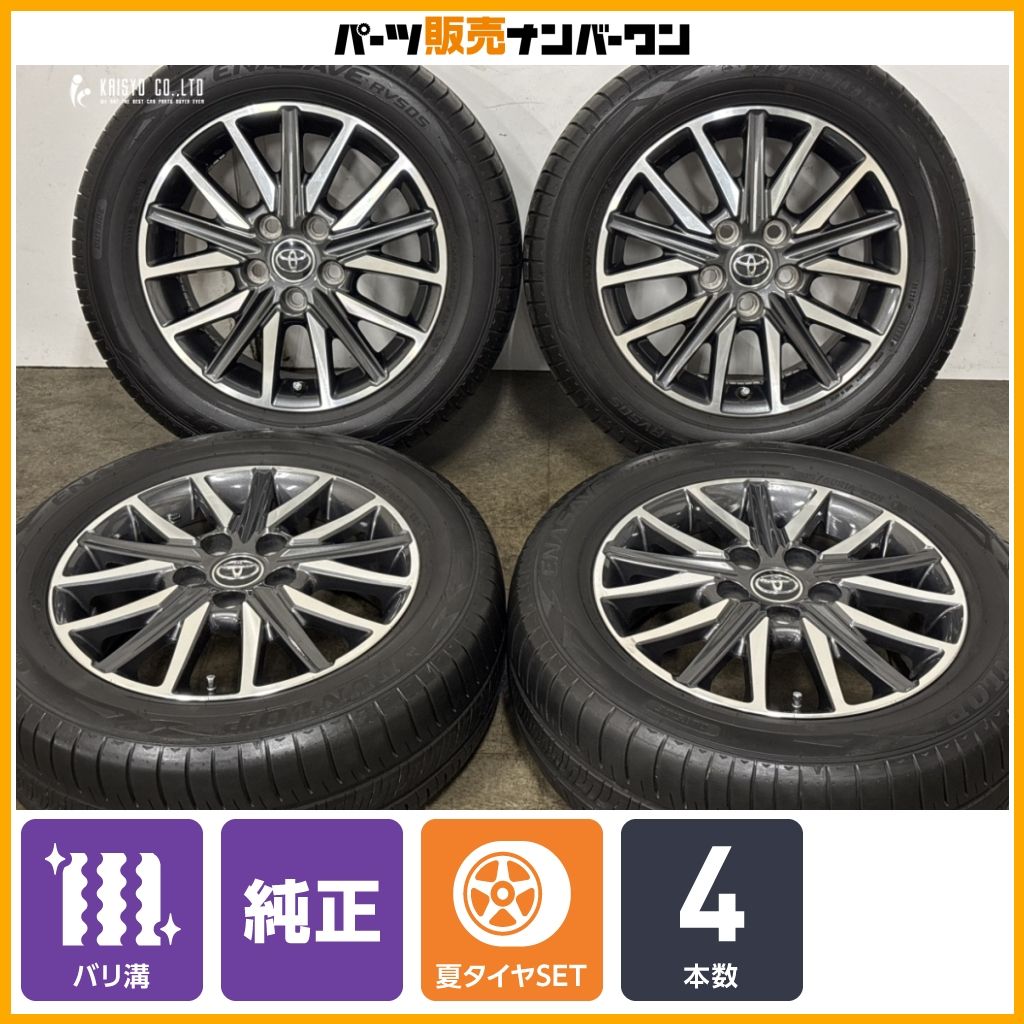 バリ溝】トヨタ 80 ヴォクシー 純正 16in 6J +50 PCD114.3 ダンロップ