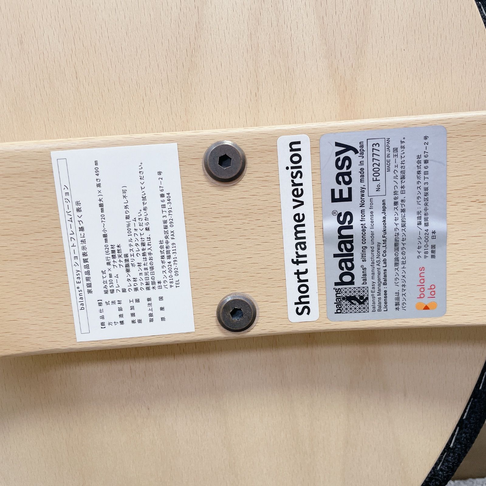 balanceeasy balancelab ショートフレーム ブラック 木製 学習椅子