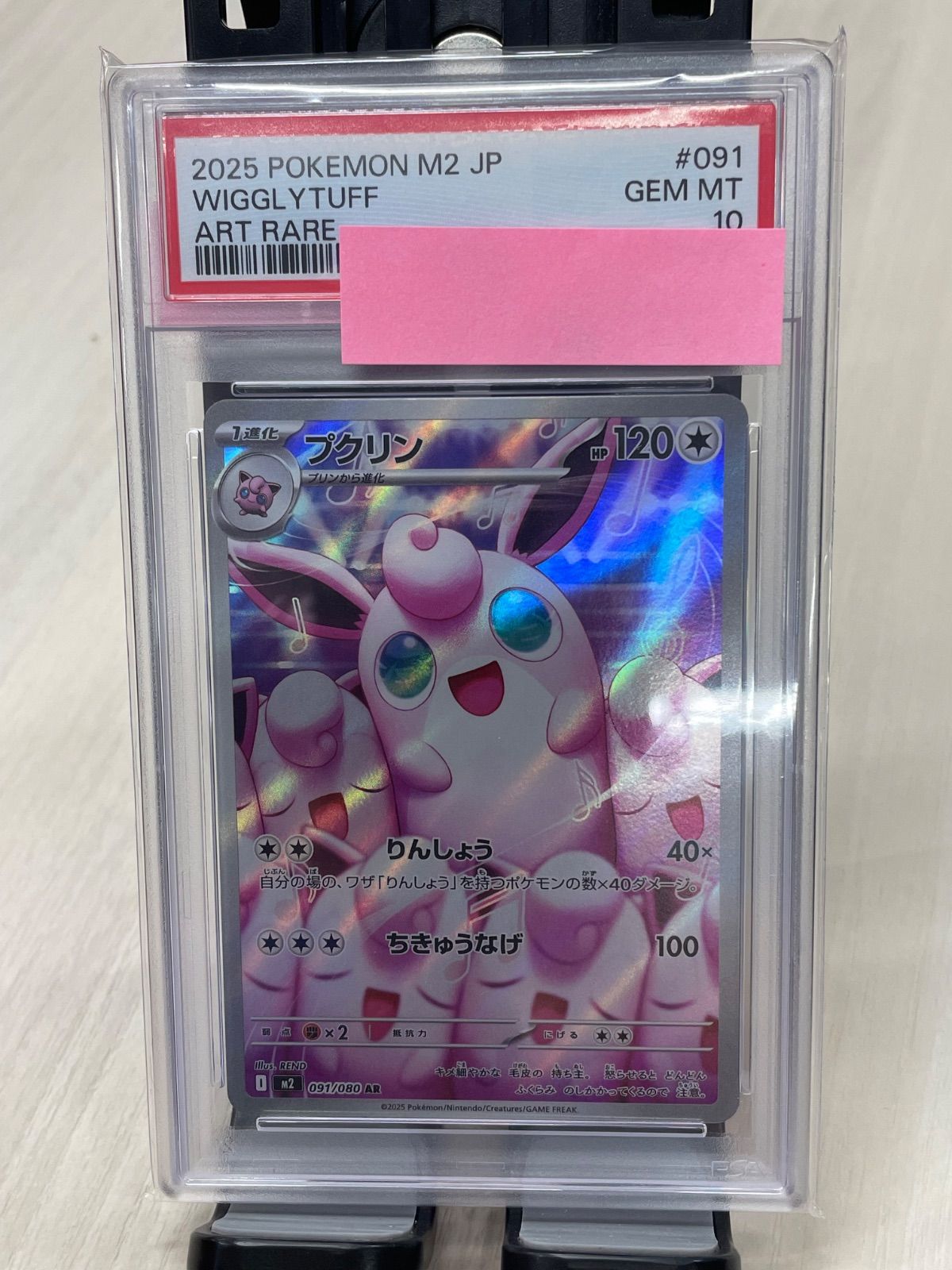 PSA10 プクリン AR [M2 091/080](拡張パック「インフェルノX」) - メルカリ