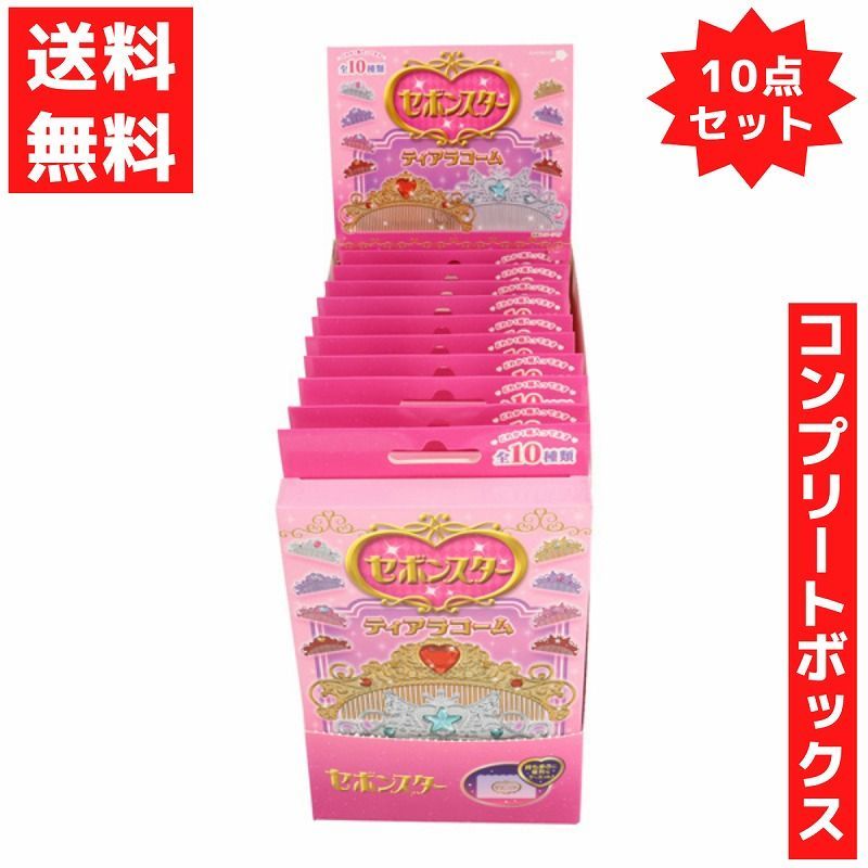 セボンスター ティアラコーム 10個 コンプリート 1箱 キラキラ ヘアコーム くし ブラシ ケースつき お姫様気分【S】