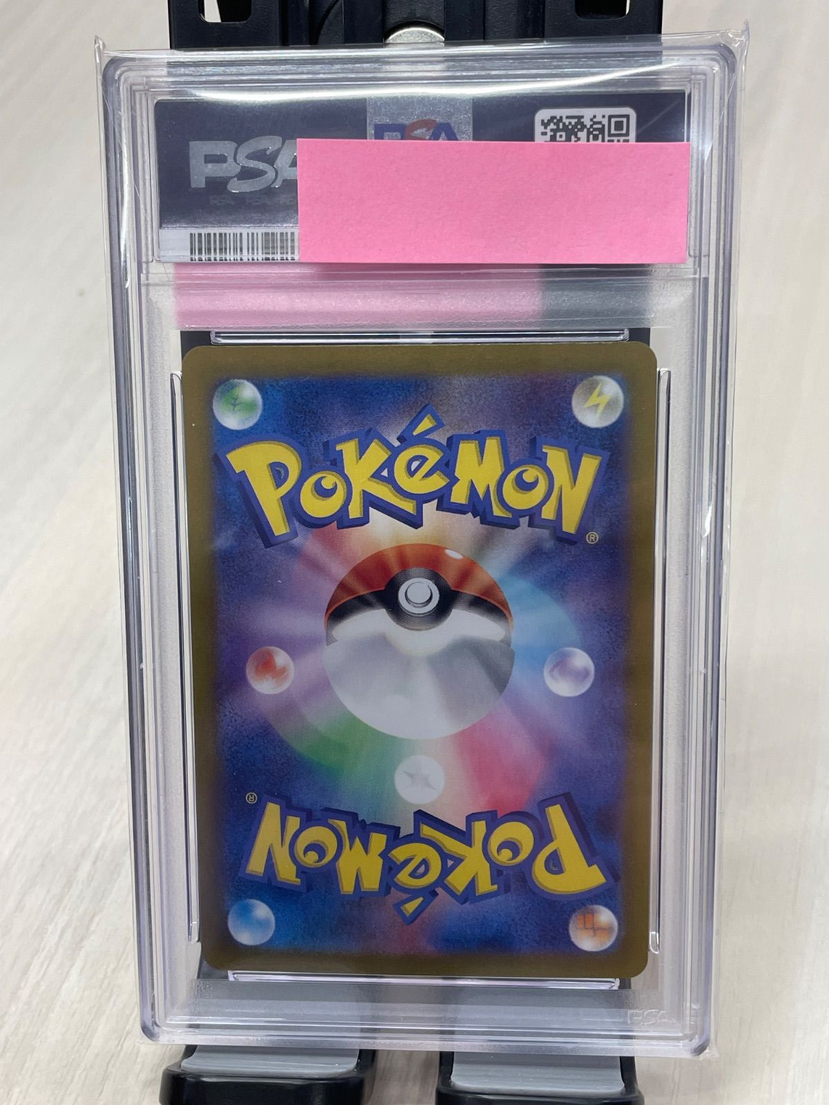 PSA10 アップリュー AR [SV7a 074/064](強化拡張パック「楽園