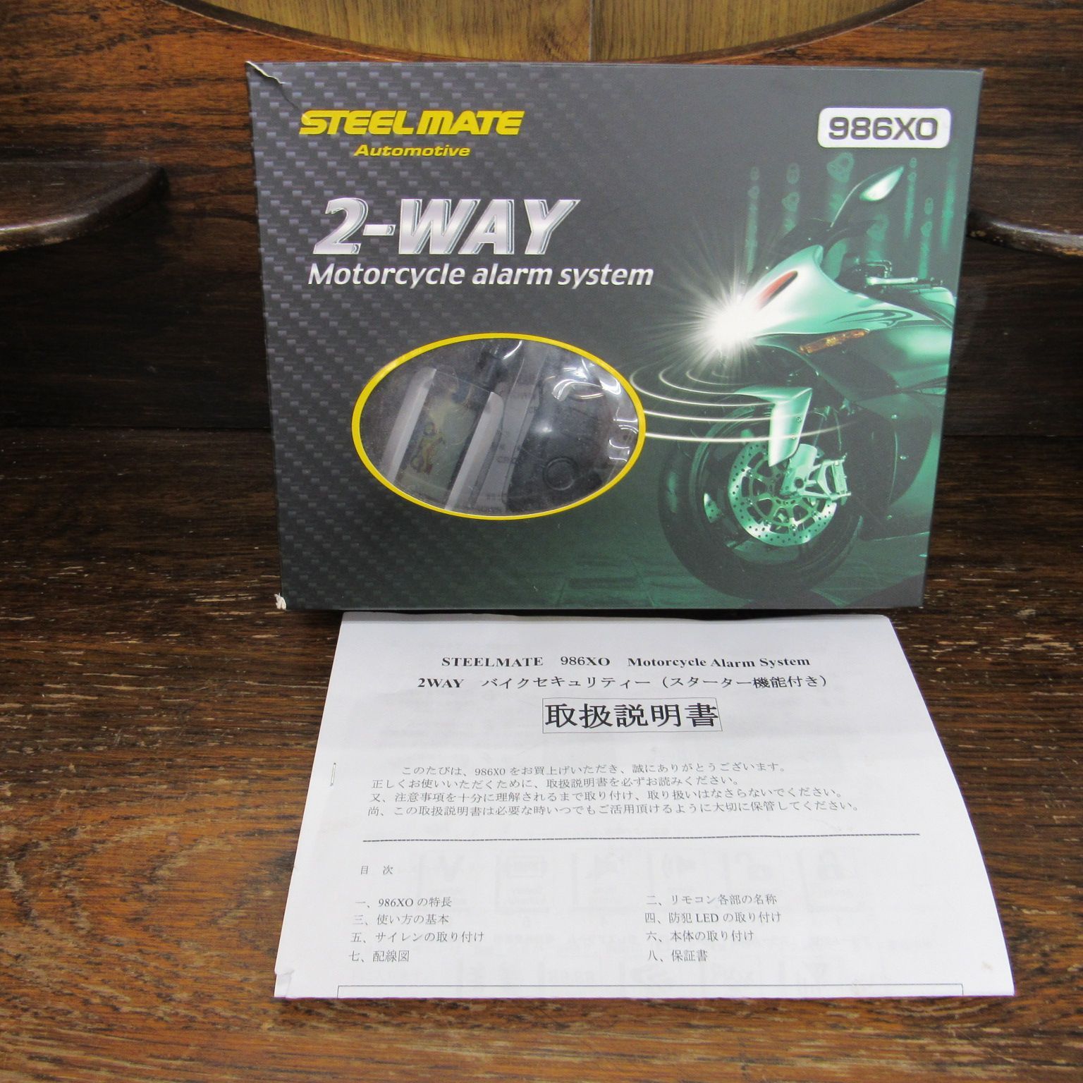 未使用　開封のみ STEEL MATE　Automotive　2-WAY　モーターサイクル　アラームシステム　986X0　エキスパート藤沢辻堂店