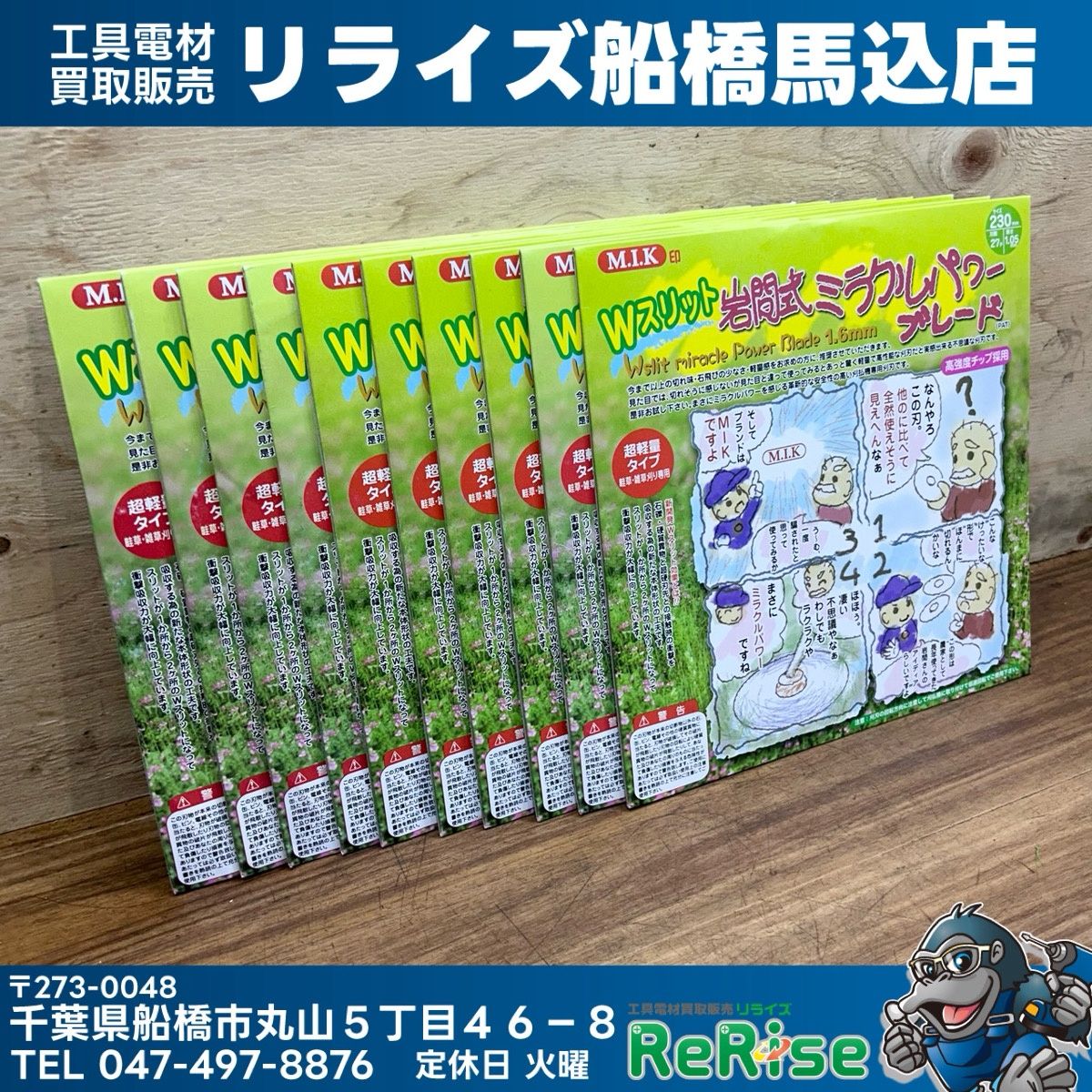 10枚セット Wスリット 岩間式 ミラクルパワーブレード 外径230mm 刃数27P 厚さ1.05mm 草刈り チップソー WMR 【未使用】【船橋馬込店】