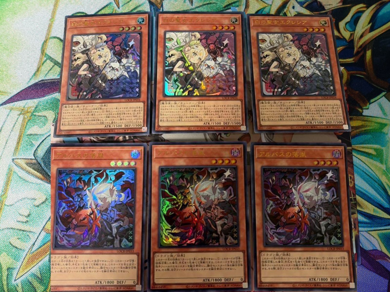 遊戯王 アルバスの落胤 白の聖女エクレシア 絵違い ウルトラ 6枚