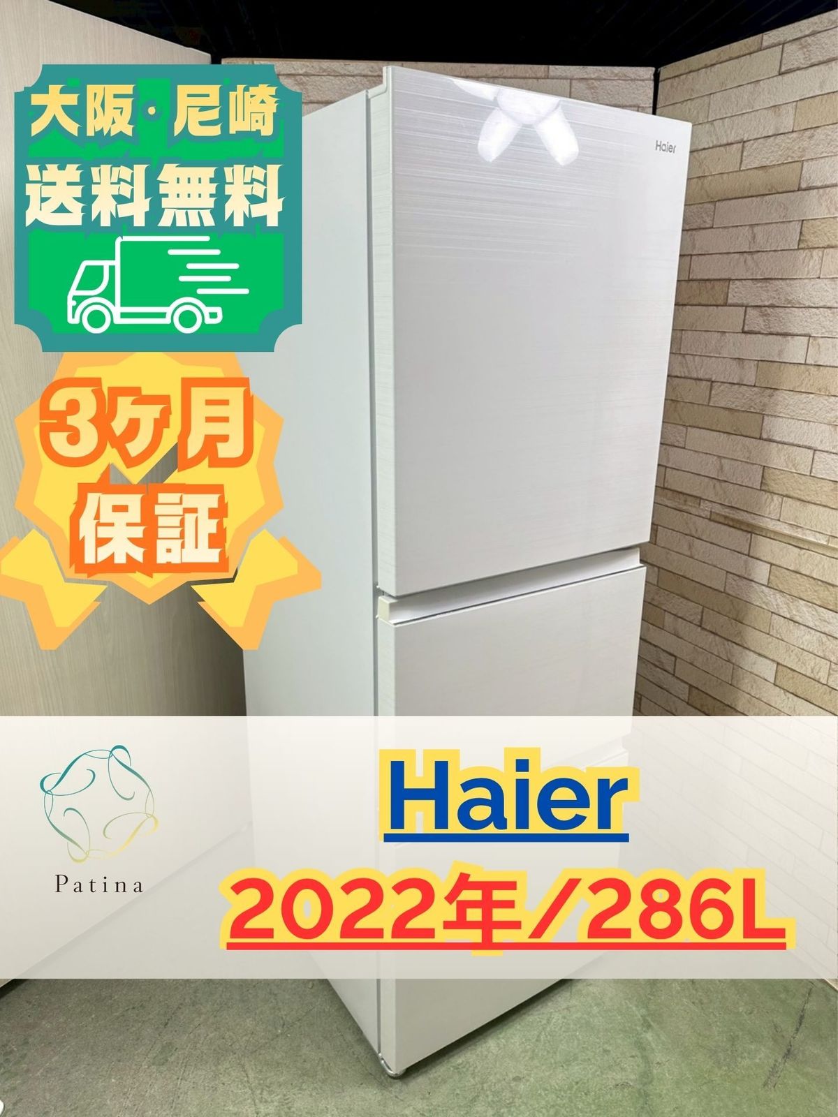 大阪・尼崎配送設置無料★3か月保障付き★冷蔵庫★JR-CV29A★IR-1862 大阪・尼崎配送設置無料☆3か月保障付き☆冷蔵庫☆ハイアール☆3ドア