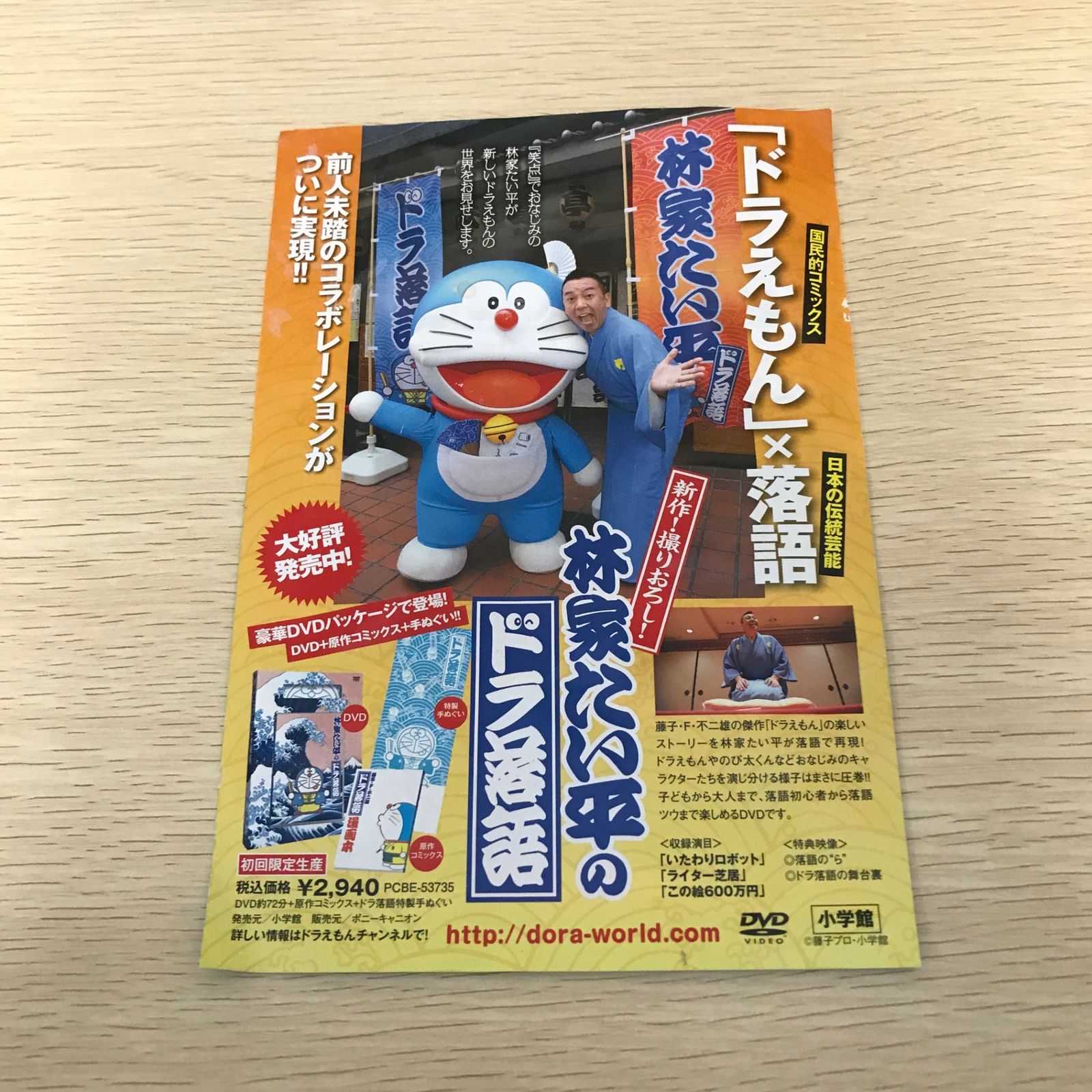 映画ドラえもん のび太の人魚大海戦 スペシャル版(初回限定生産)//GF