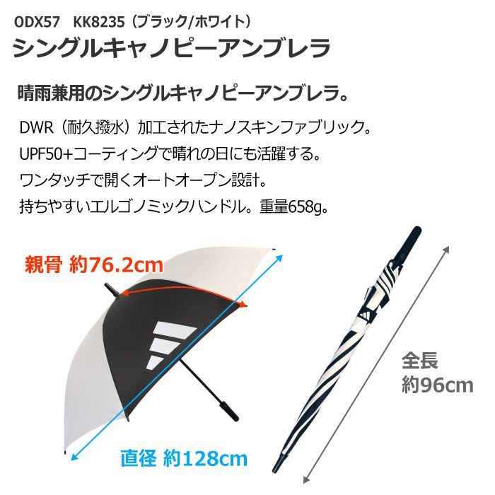 アディダス【 adidas 】 ゴルフ シングルキャノピーアンブレラ KK8235