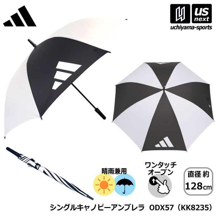 アディダス【 adidas 】 ゴルフ シングルキャノピーアンブレラ KK8235