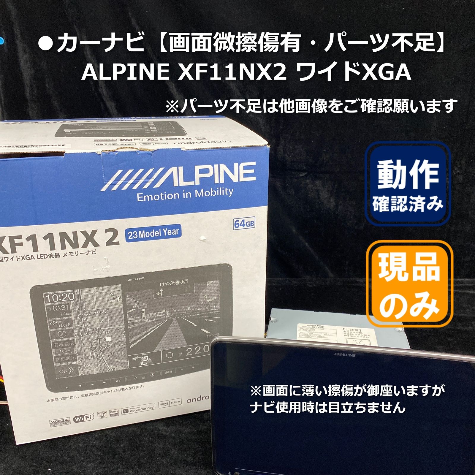 ●カーナビ【画面微擦傷有・パーツ不足】ALPINE XF11NX2 ワイドXGA