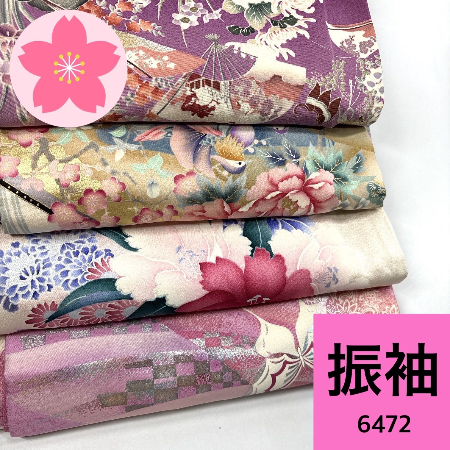 振袖 4枚 正絹 着物まとめ売り【6472】同梱購入歓迎 リメイク用 着付け練習用