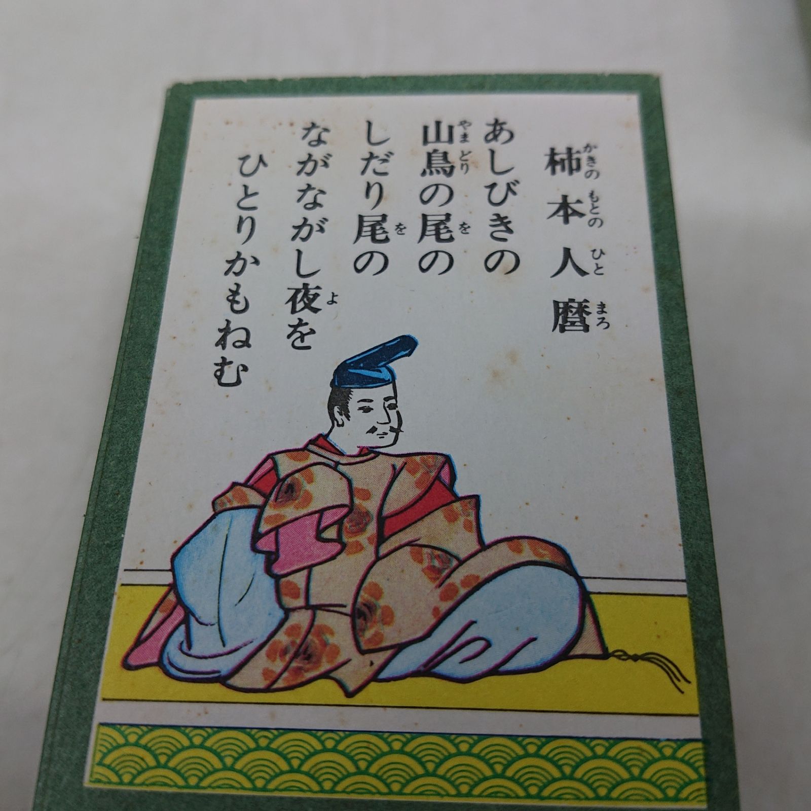 小倉百人一首 練習用解説書付き 2606BXth31 - メルカリ