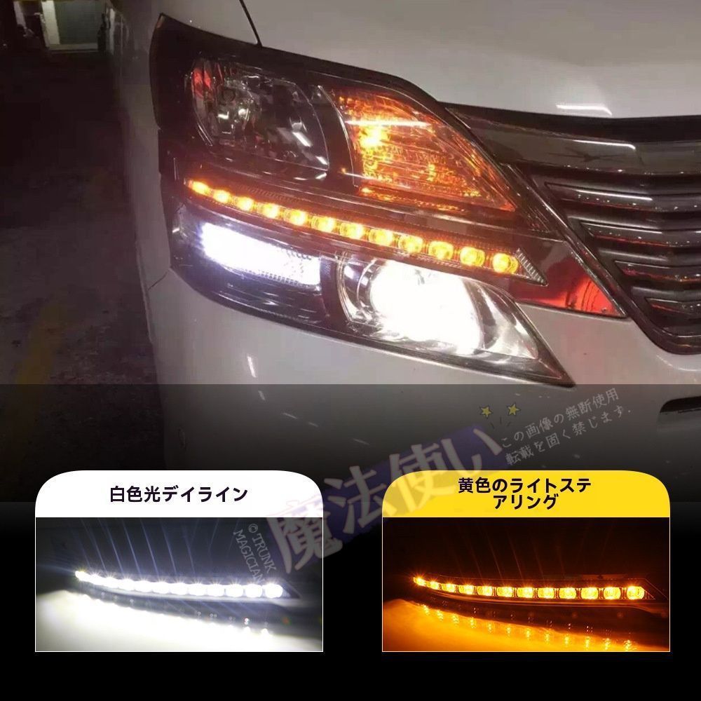 ヴェルファイア20系専用 LEDヘッドライト 日中走行灯 流れるウインカー ABS製 カスタムパーツ