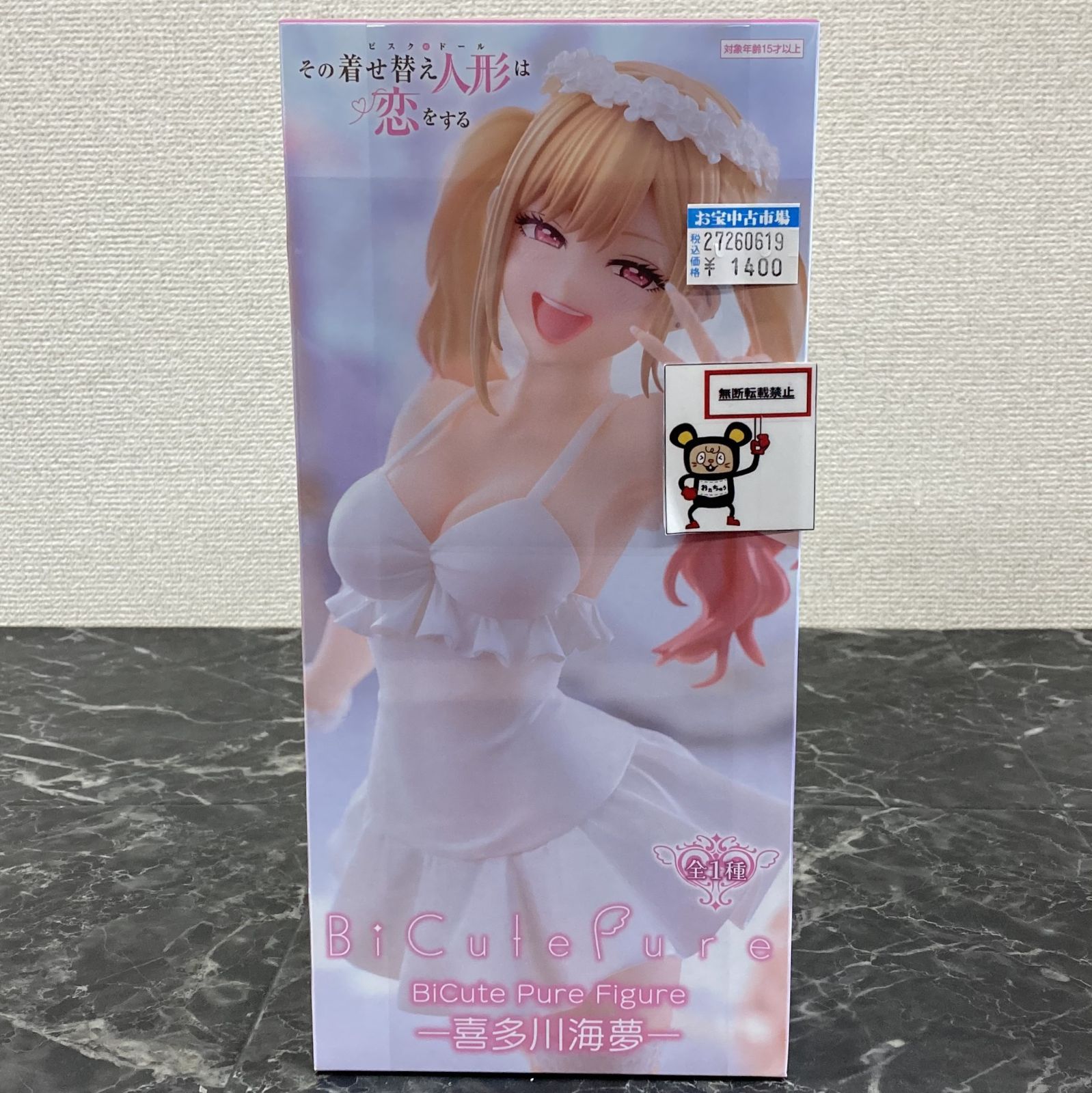 27. 【店舗併売品】 その着せ替え人形は恋をする 喜多川海夢