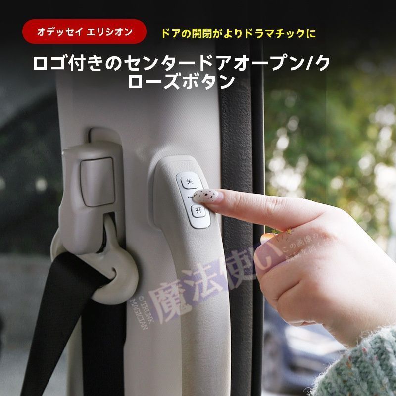 ホンダ オデッセイ / エリシオン 15-24年式 中ドアスイッチ ボタン 交換用 自動ドア対応 簡単取付 おしゃれアクセント