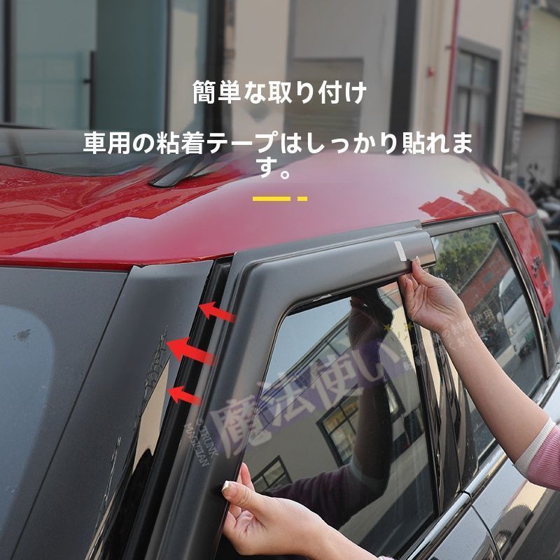 MINI クーパー カントリーマン クラブマン 用 晴雨 車ドアウィンドウガード 4点セット F55/F65/F60/U25/F54/R60対応