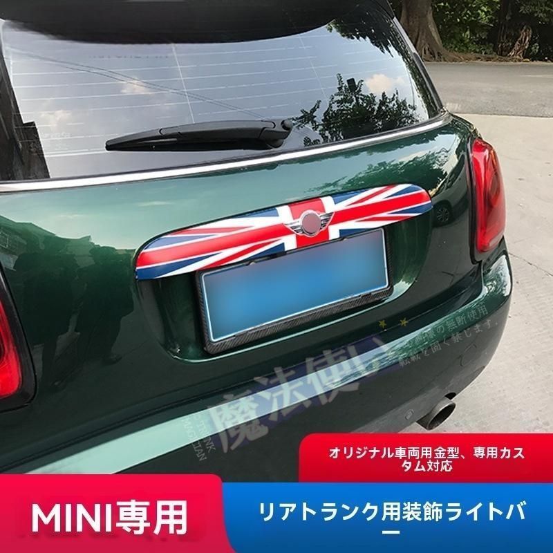 BMW MINI COOPER F55 F56対応 トランクスイッチ装飾カバー ABS製 高級感ある保護パーツ 多色選択可能