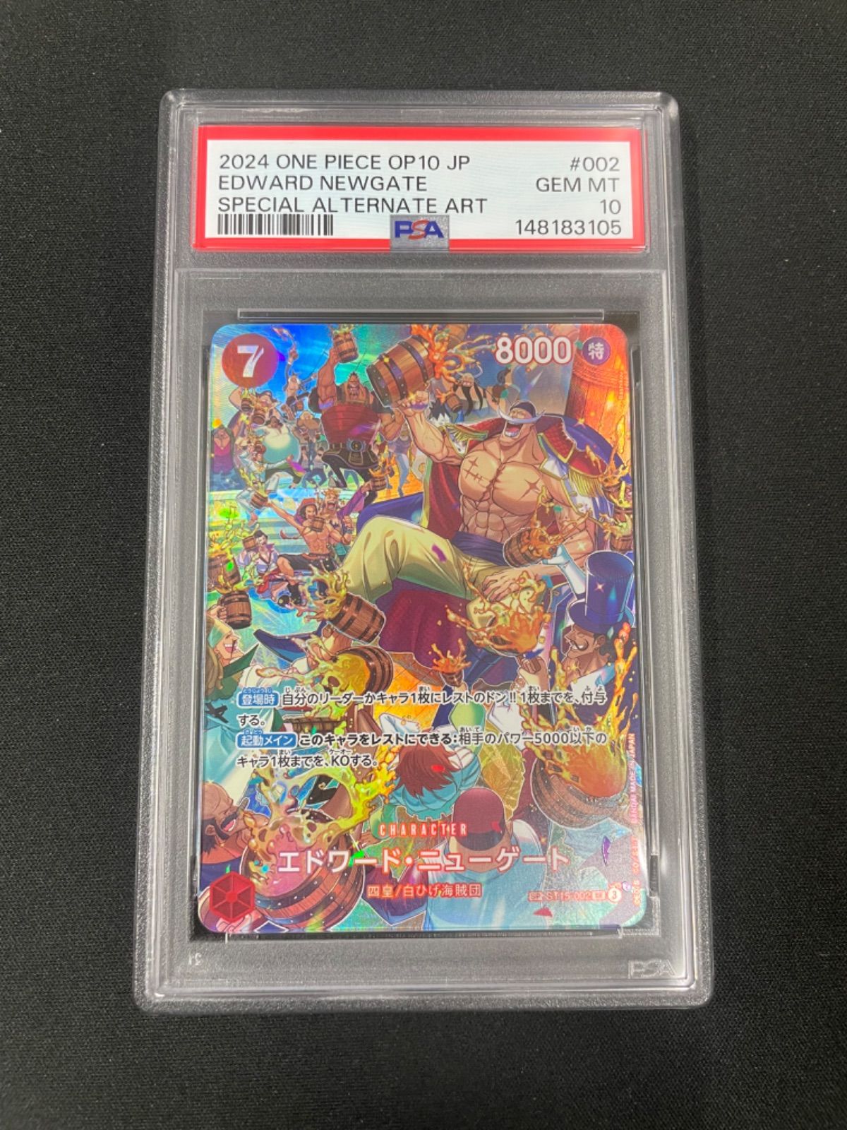 PSA10】エドワード・ニューゲート ST15-002 王族の血統 - メルカリ