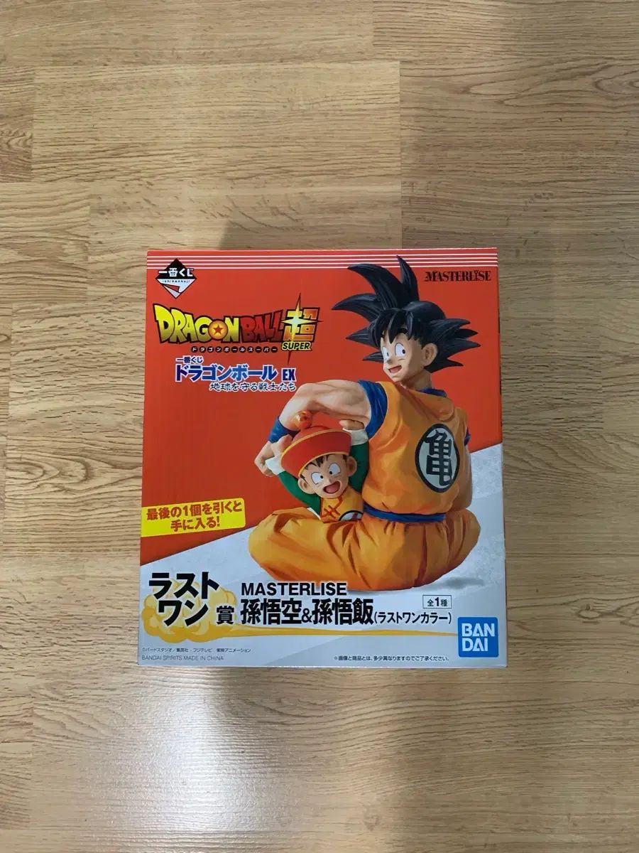 ドラゴンボール 一番くじ 孫悟空 孫悟飯 出品