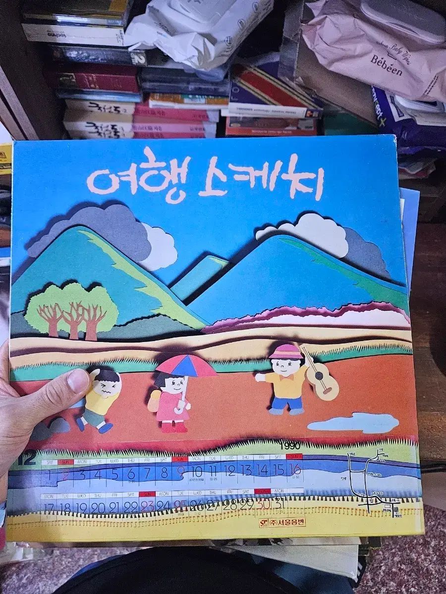 旅行スケッチ 1 家 lp