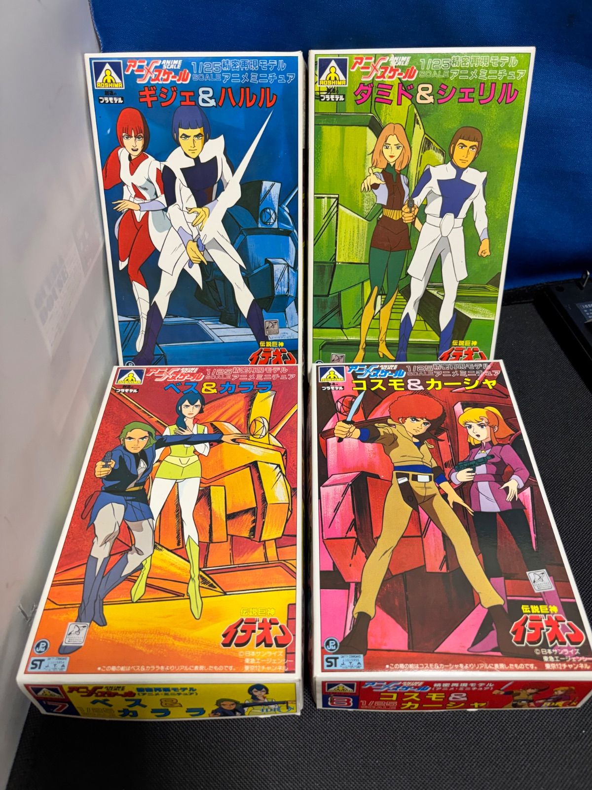 伝説巨人イデオン ギジェ＆ハルル ダミド＆シェリル コスモ＆カーシャ ベス＆カララ 1/25 4個セット プラモデル アオシマ アニメスケール