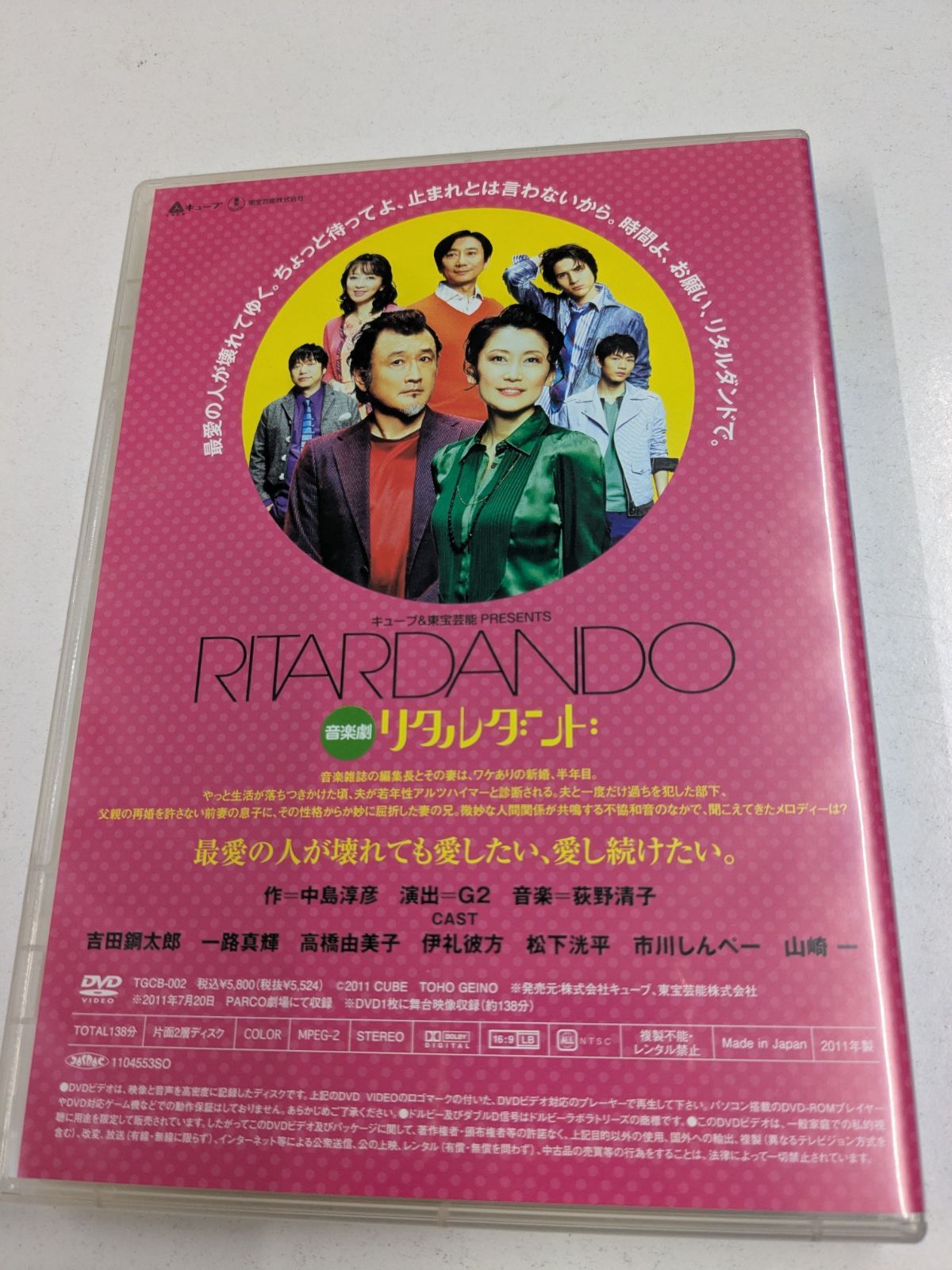 音楽劇 リタルダンド RITARDANDO DVD 管理7M2026/06/26 - メルカリ