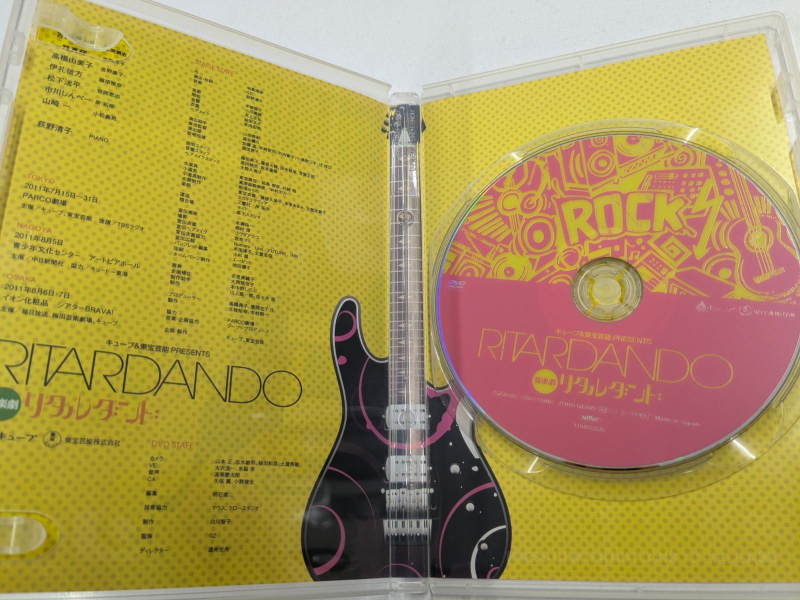 音楽劇 リタルダンド DVD 吉田鋼太郎 一路真輝 他 音楽劇 リタルダンド RITARDANDO DVD 管理7M2026/06/26 - メルカリ