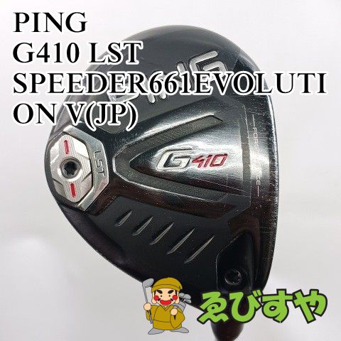 入間□【中古】 フェアウェイウッド ピン PING 3W G410 LST