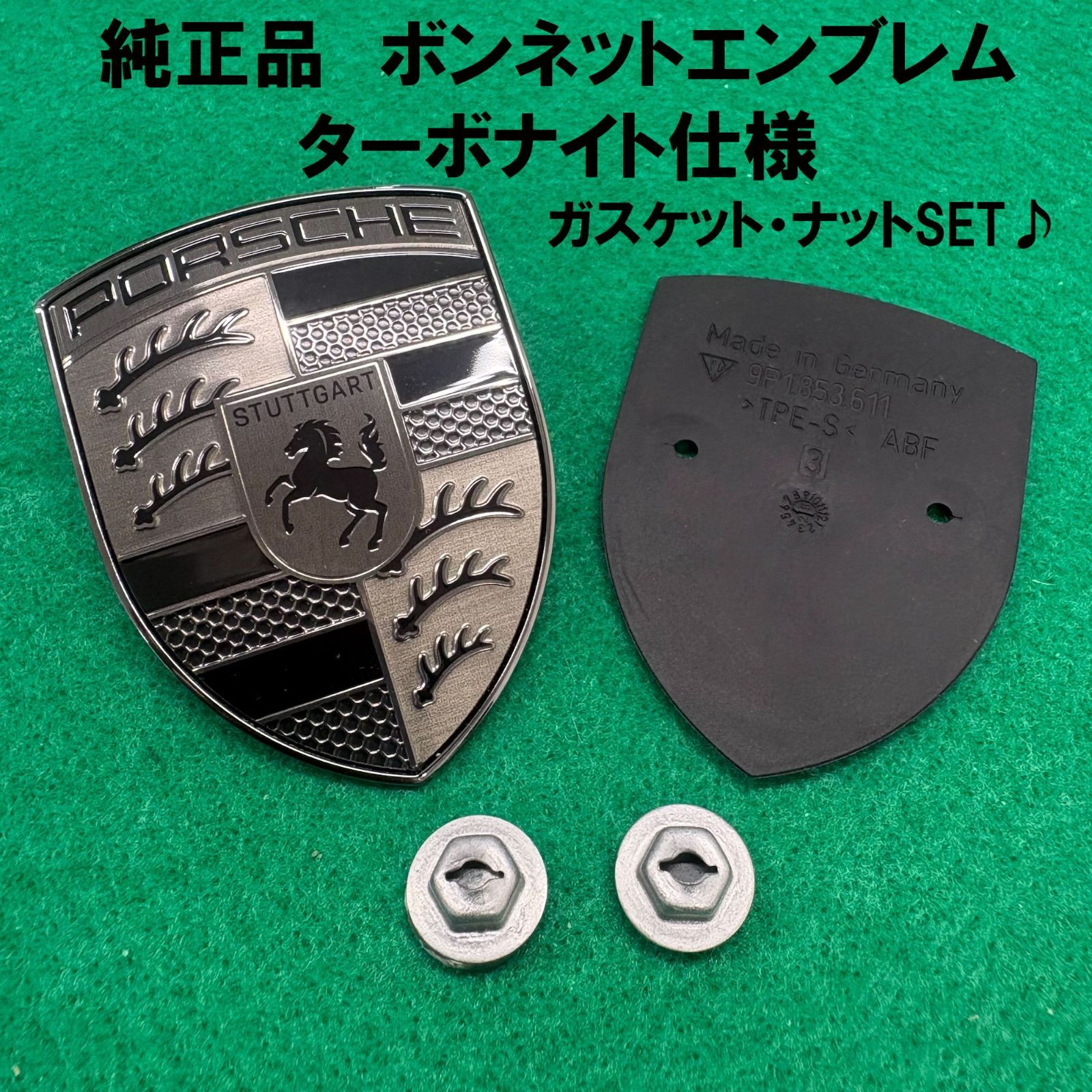 純正品 ターボナイト ボンネットエンブレム PORSCHE ポルシェ Turbonite 95C853601A 911 997 996 993 ボクスター ケイマン カイエン 958 957 955 パナメーラ サテングレー メタリックグレー クレスト