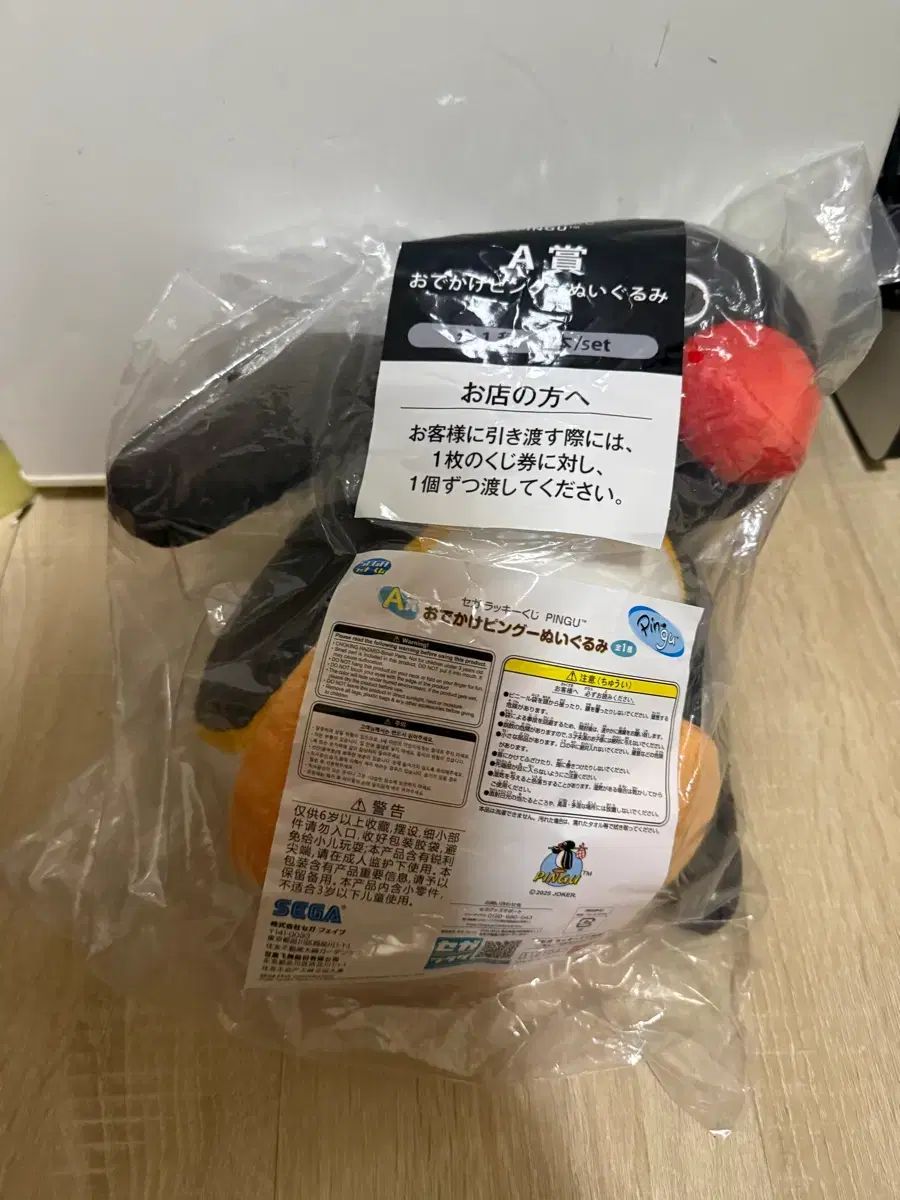 セガ ラッキーくじ PINGU PINGU™｜プライズ・くじ・グッズ情報なら