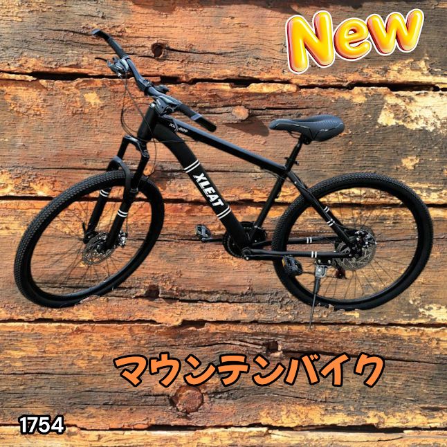 #1754 マウンテンバイク ブラック 26インチ シマノ製 ディスクブレーキ MTBタイヤ 21段変速 9割組み立て済み ライト スタンド付 自転車 通勤 通学 街乗り ※一部地域離島別途配送料有