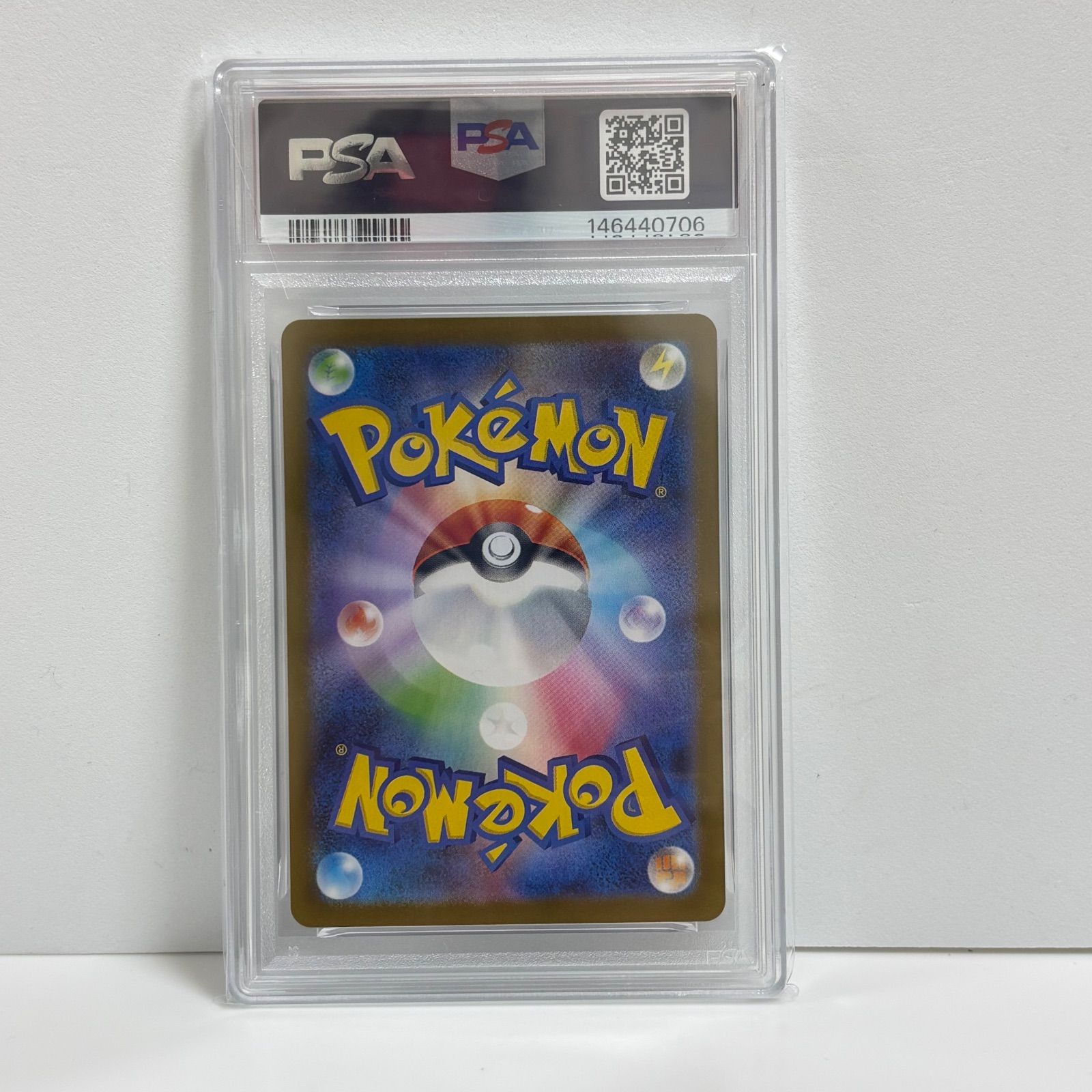PSA10 テッカニン AR [M1S 065/063](拡張パック「メガシンフォニア
