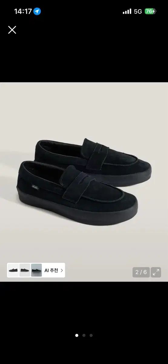 VANS ヴァンズ スケート スウェード ローファー ブラック 255 (新品)