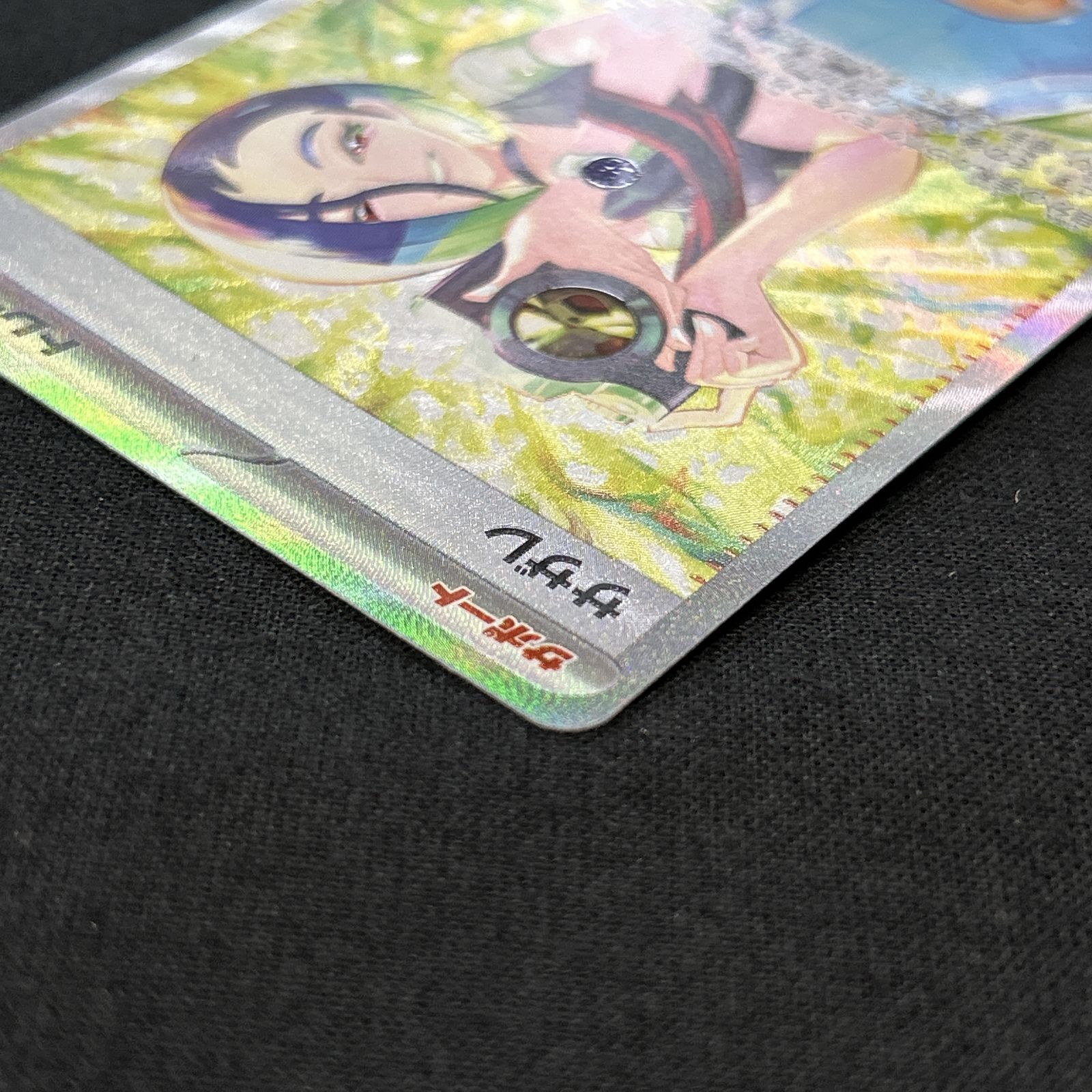 浜館56-2325] ポケモンカード ポケカ サザレ SV5a 092/066 SAR [中古品]