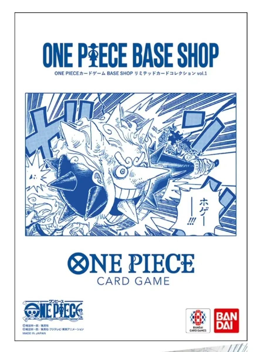 ONE PIECEカードゲーム ベースショップ リミテッド カードコレクション vol 1