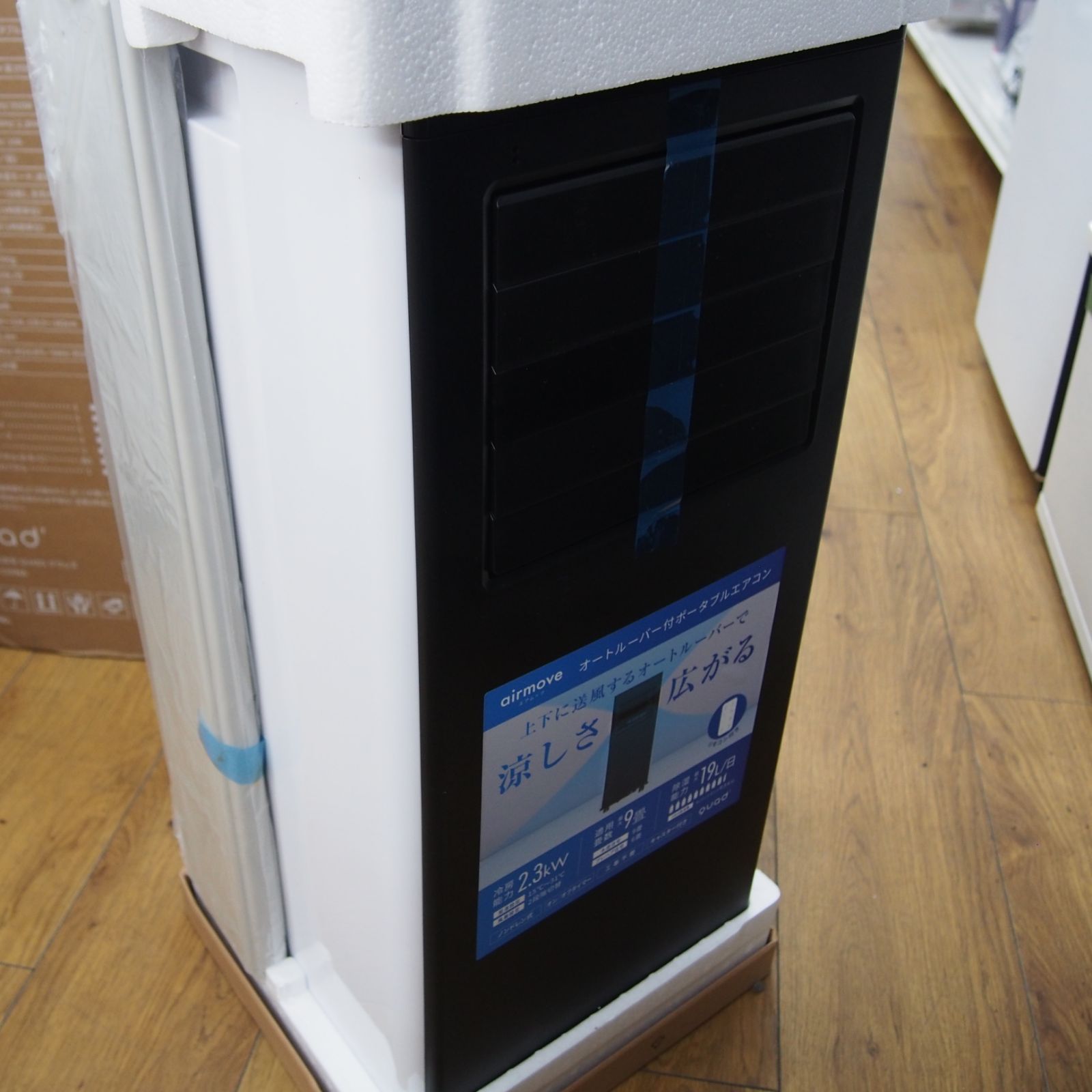 設置工事不要！QUADS クワッズ オートルーバー付ポータブルエアコン