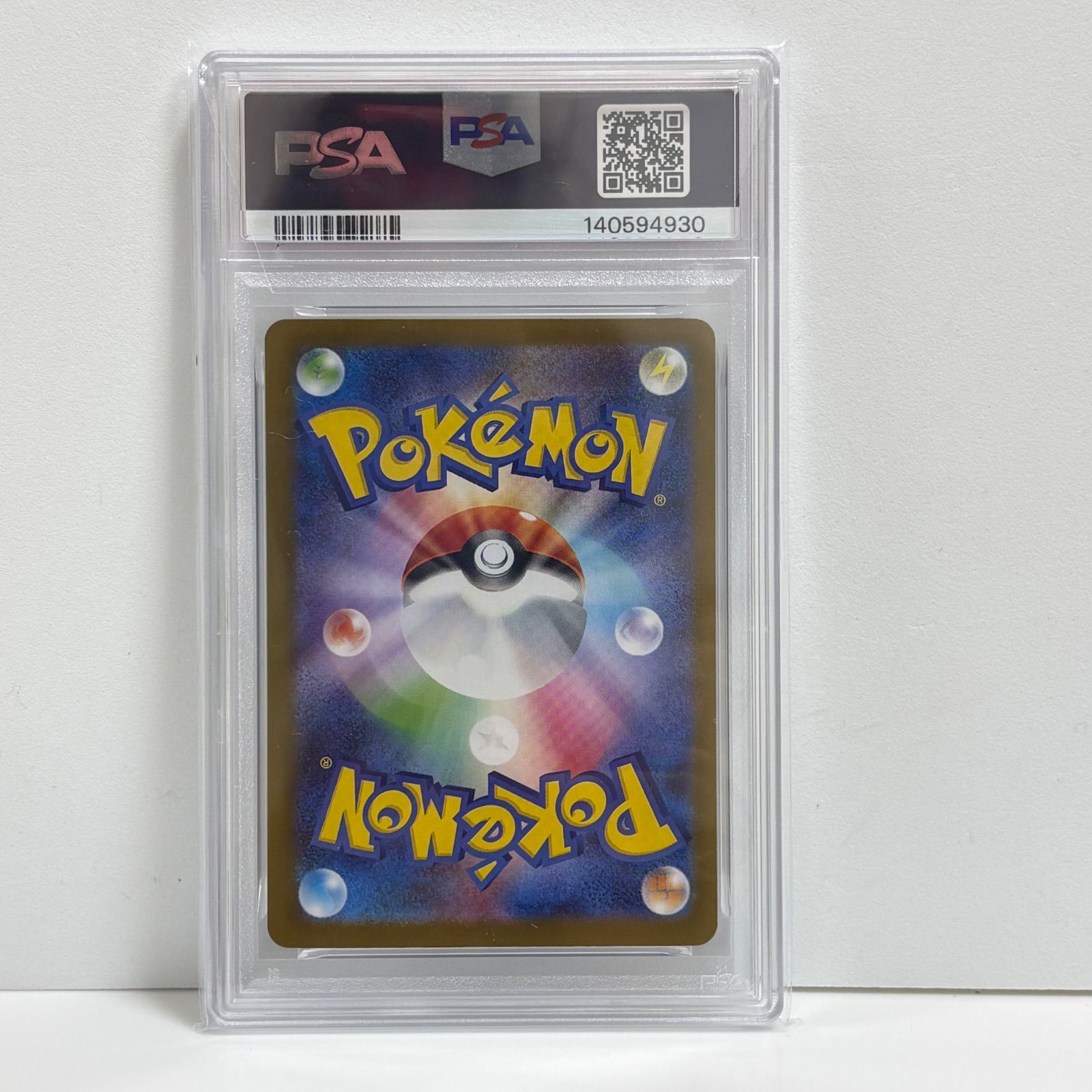 PSA10 テッカニン AR [M1S 065/063](拡張パック「メガシンフォニア