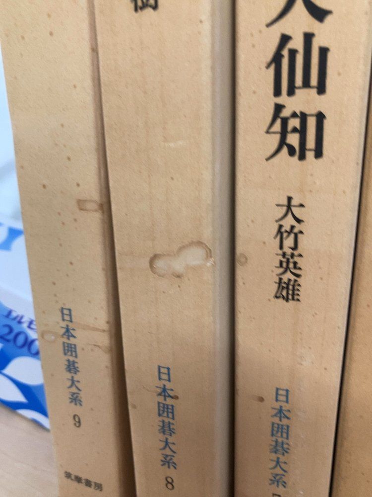 日本囲碁大系 全巻セット／18巻揃【呉清源／藤沢秀行／高川格／坂田