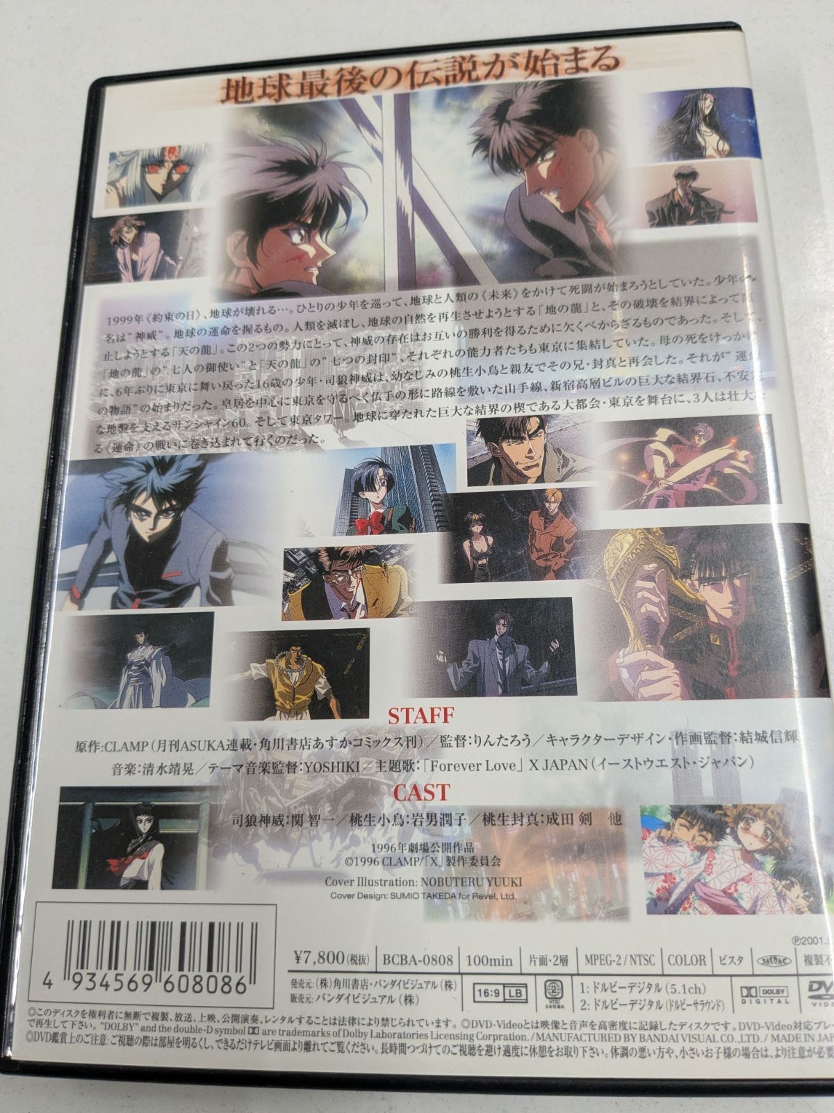 劇場版 X エックス DVD CLAMP 管理7M2026/06/26 - メルカリ