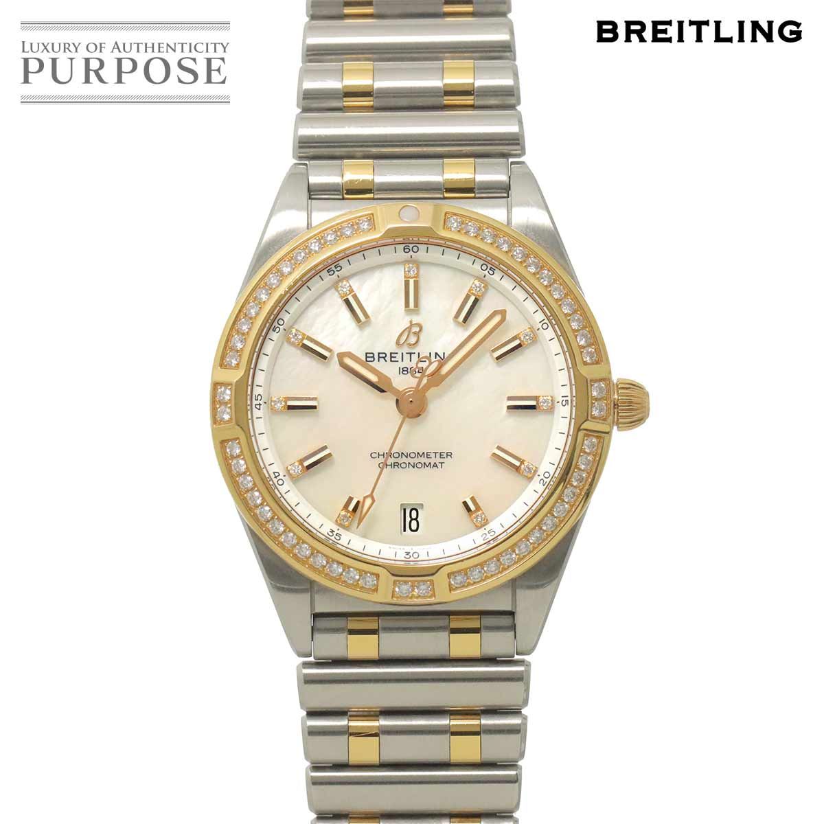 ブライトリング BREITLING クロノマット 32 コンビ U77310 レディース 腕時計 11P ダイヤ ベゼル K18PG クォーツ Chronomat 90331738