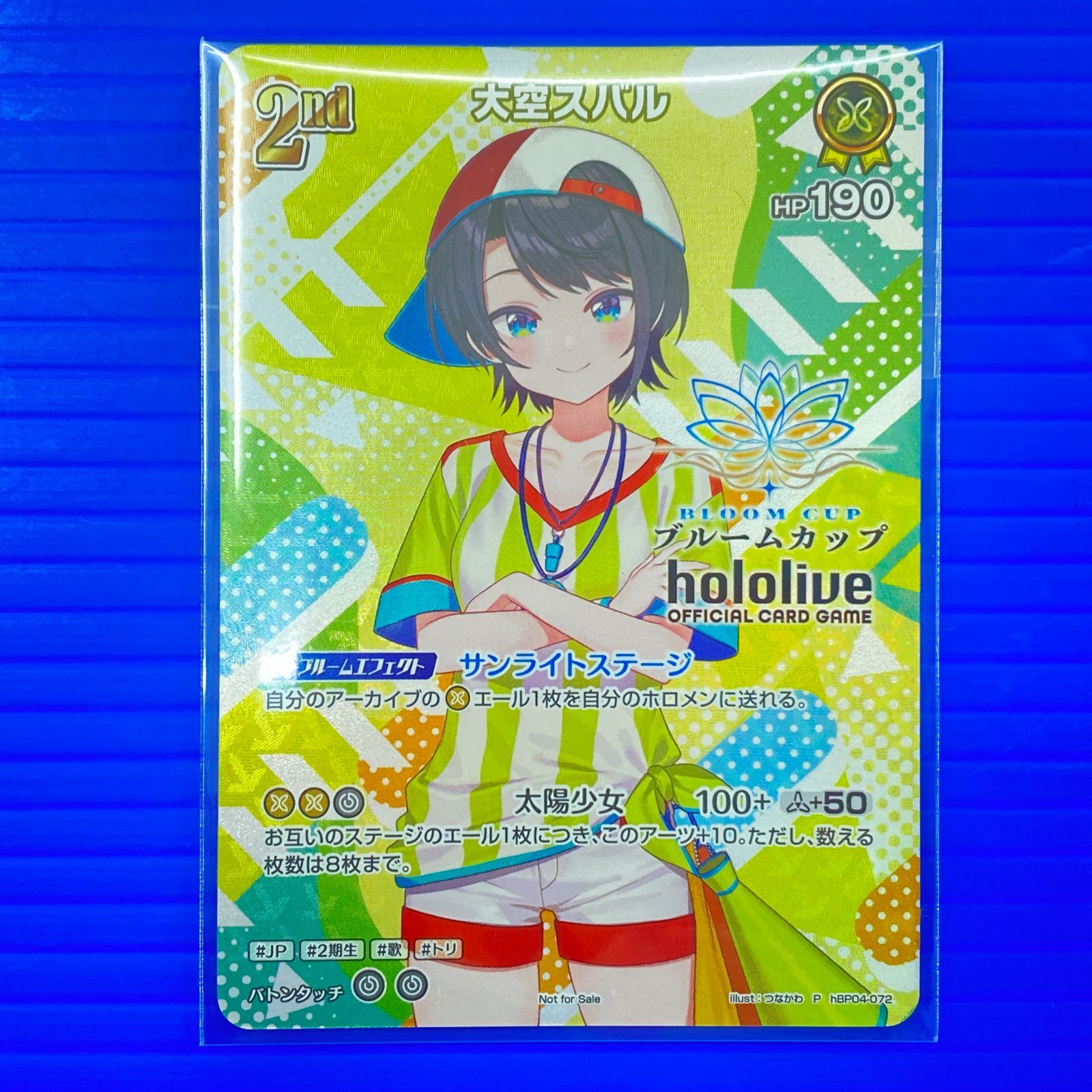 盛岡店54-0044] ホロカ 大空スバル プロモ ブルームカップ優勝賞 未