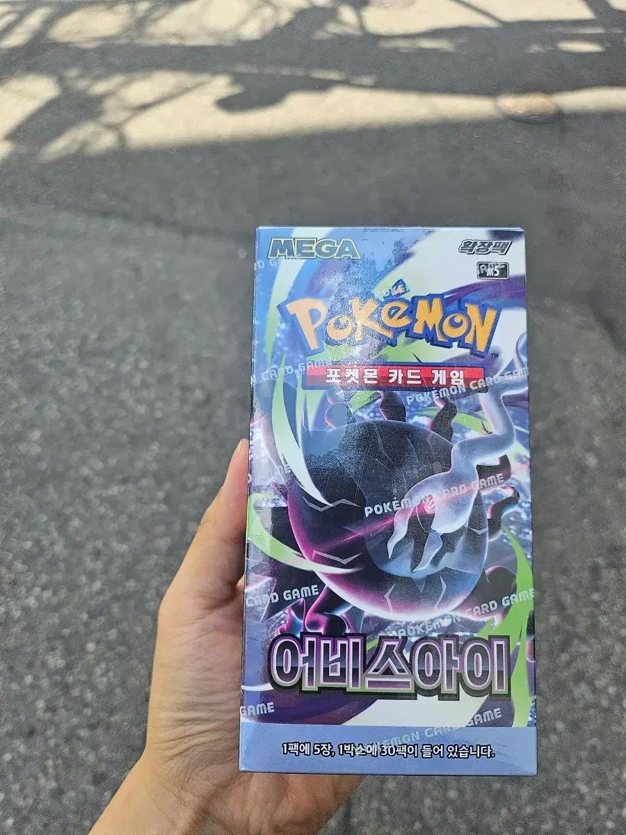 ポケットモンスターカードゲーム アビスアイ 未開封 シューリンク