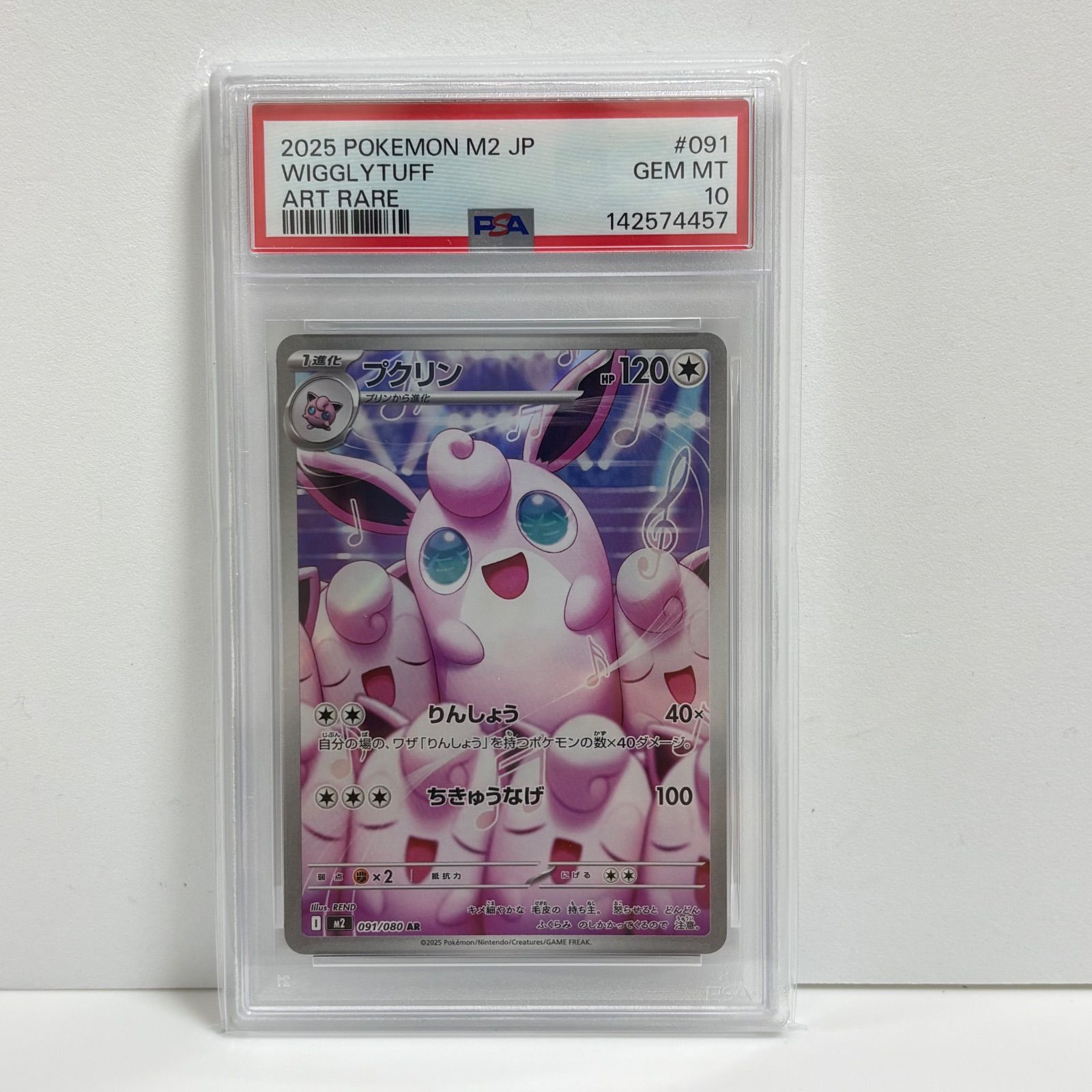 PSA10 プクリン AR [M2 091/080](拡張パック「インフェルノX」) - メルカリ