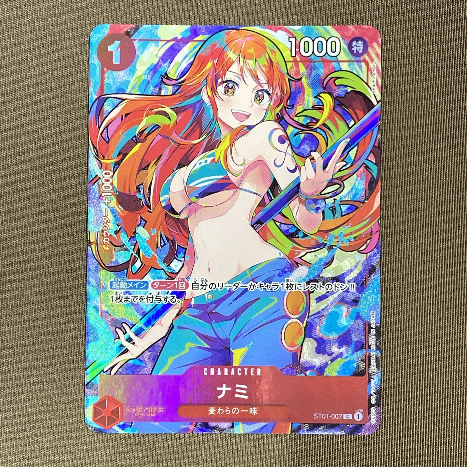 浜館52-2329] ワンピースカードゲーム ナミ パラレル ST01-007 C [中古