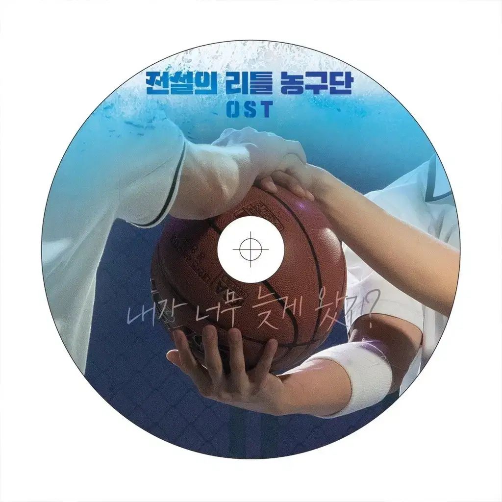 ミュージカル 2020 伝説的 LITTLE バスケットボールチーム OST ／ プログラムブック 出品